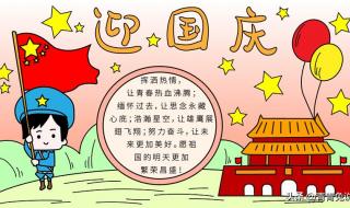 有关国庆节的画 有关国庆节的画