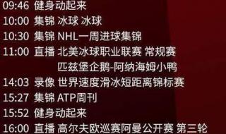 CCTV5有哪些节目