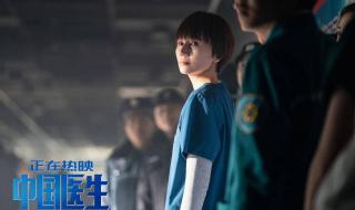 中国医生片尾曲 中国医生片尾曲