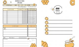 暑假计划表模板 暑假计划表模板