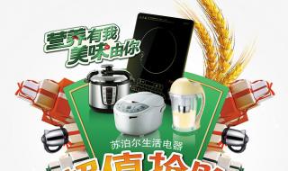 苏泊尔售后服务 苏泊尔售后服务