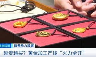 黄金涨破600元每克 黄金涨破600元每克