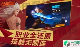 dnf狂战二次觉醒