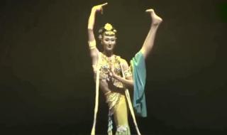 哈尼克孜那段敦煌舞