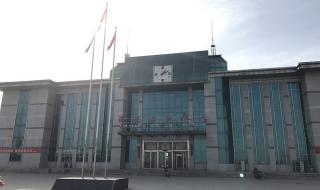 阳泉汽车站 阳泉汽车站