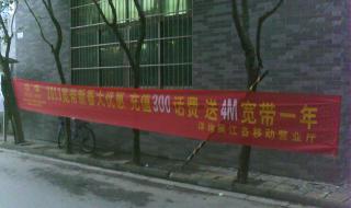 移动赠话费 移动赠话费