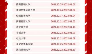 5.1放几天假2021 5.1放几天假2021