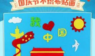 国庆是祖国的生日吗