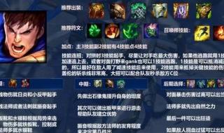 英雄联盟盖伦出装 英雄联盟盖伦出装