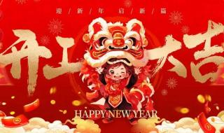 2024年龙年大吉图片