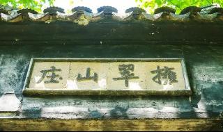 庄加一笔是什么字 庄加一笔是什么字