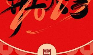 兔年开工大吉图片 兔年开工大吉图片