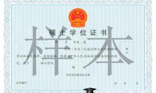 教育硕士在职研究生