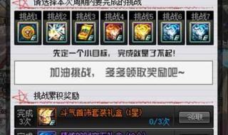 dnf斗气装备 dnf斗气装备