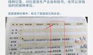 A省打疫苗B省查不到 A省打疫苗B省查不到