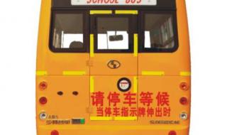 幼儿园校车 幼儿园校车