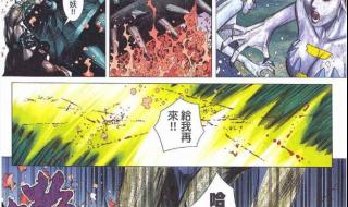 武庚纪漫画 武庚纪漫画