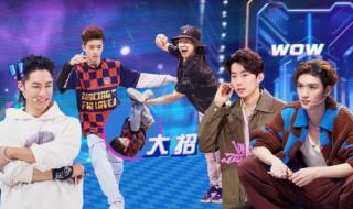 这就是街舞 这就是街舞