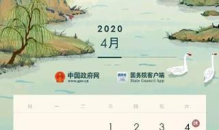 2020国庆放假 2020国庆放假