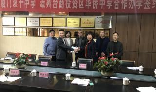 漳州教育局 漳州教育局