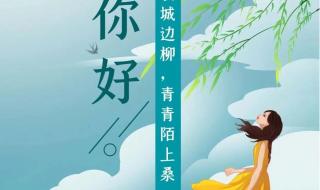 三月再见四月你好图片 三月再见四月你好图片