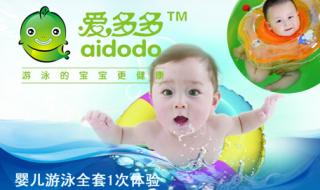 开婴儿游泳馆要多少钱 开婴儿游泳馆要多少钱
