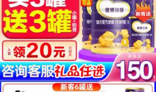 圣元优博奶粉价格表 圣元优博奶粉价格表