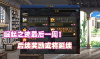 dnf徽章有什么用