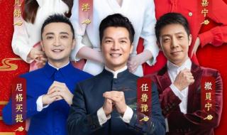 2023央视春晚 2023央视春晚