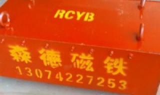 生产电磁除铁器厂家 生产电磁除铁器厂家
