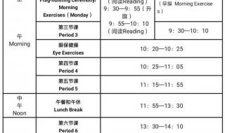 苏州星海实验中学