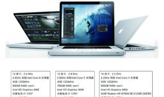 苹果笔记本电脑 苹果笔记本电脑