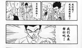 龙珠第二部国语全集 龙珠第二部国语全集