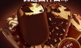 梦龙雪糕多少钱一只