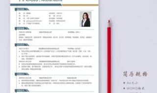 应届毕业生简历模板 应届毕业生简历模板