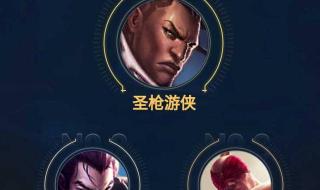 英雄联盟归队档案 英雄联盟归队档案