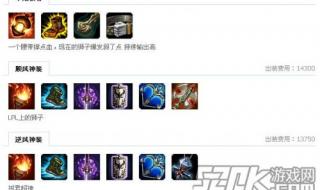 lols4打野天赋加点