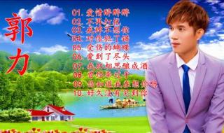 有什么好听的伤感歌 有什么好听的伤感歌