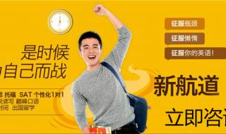 英语机构收费标准 英语机构收费标准