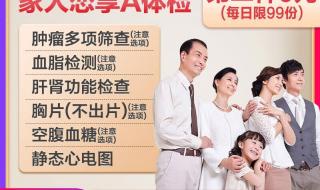 上海入职体检预约