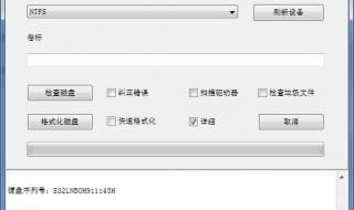 分区格式化恢复软件