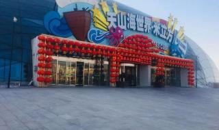 天津米立方水世界 天津米立方水世界