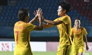 亚运会女足小组赛