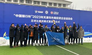 国际足球比赛日2023 国际足球比赛日2023